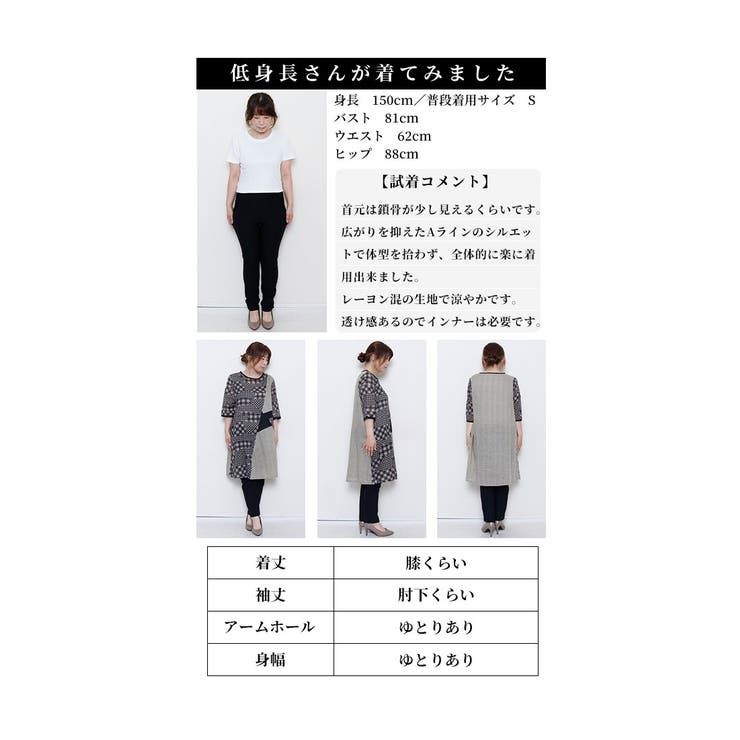パッチワークの遊び心チェック柄切替チュニック レディース