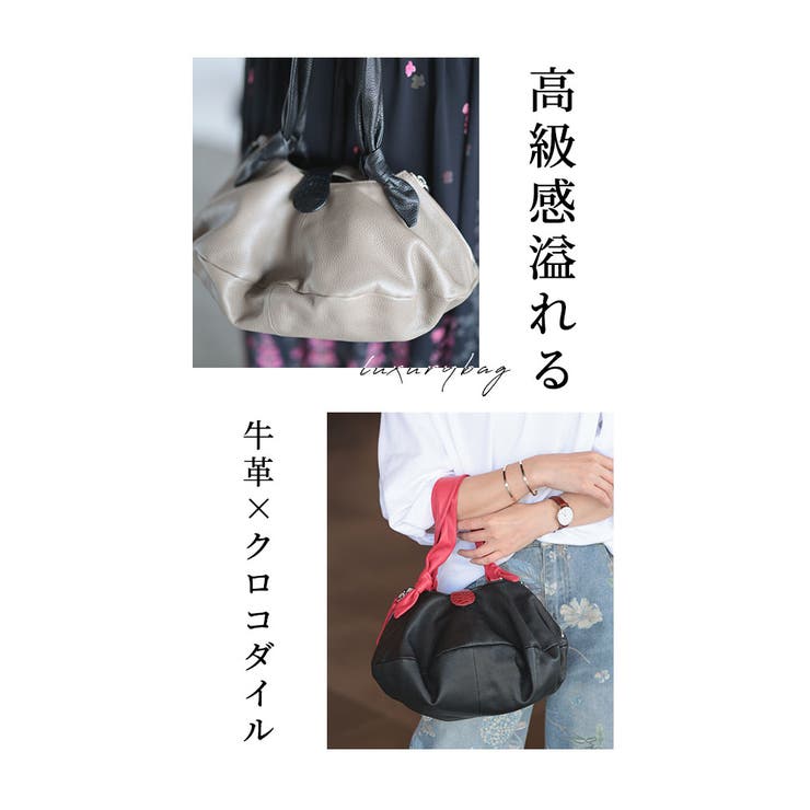 牛革×クロコダイルの2wayハンドバッグ【8月31日20時販売新作】