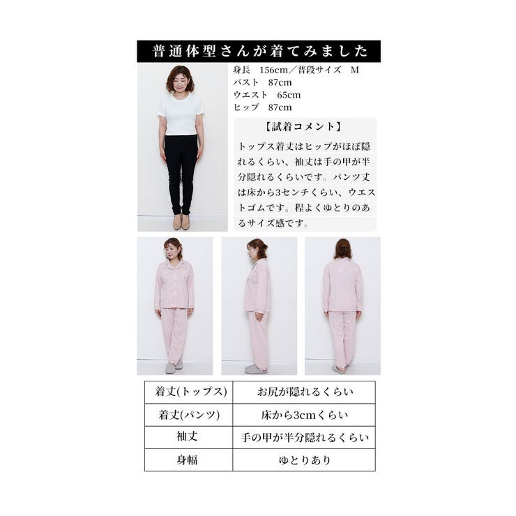 ほっと心が癒される花刺繍パジャマ【8月28日20時販売新作】