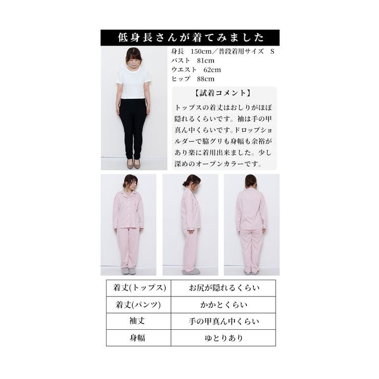 ほっと心が癒される花刺繍パジャマ【8月28日20時販売新作】