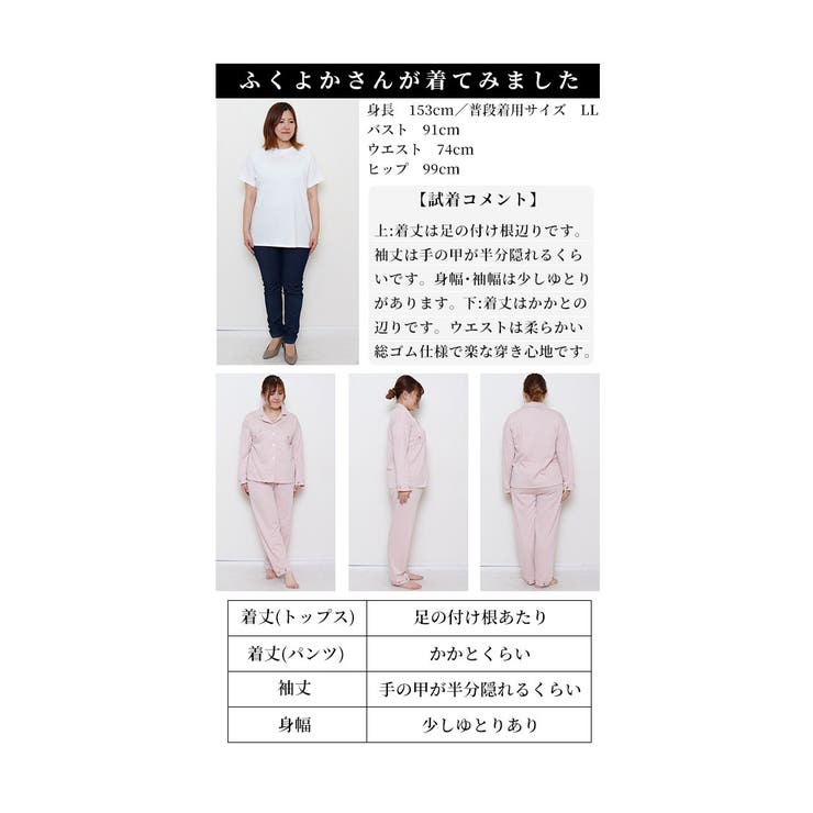 ほっと心が癒される花刺繍パジャマ【8月28日20時販売新作】