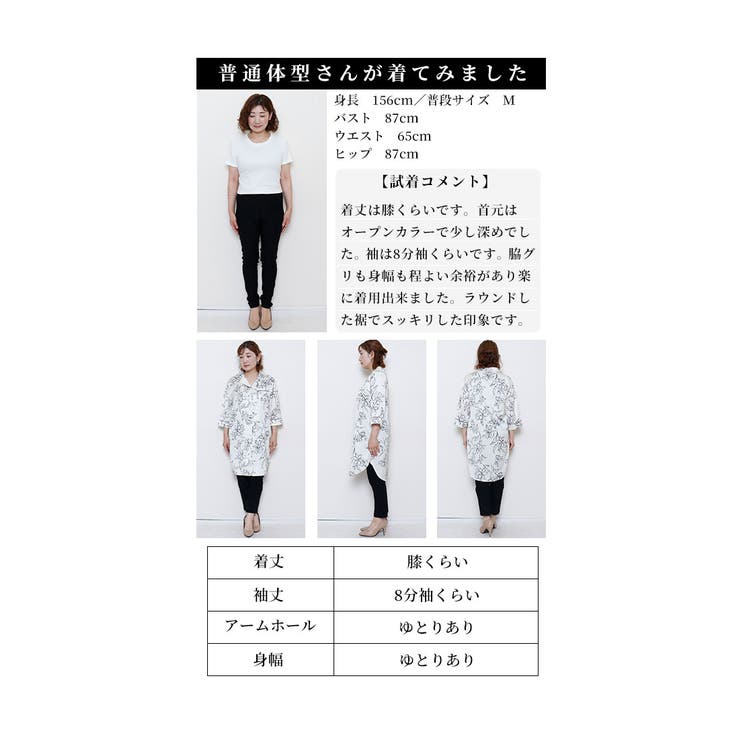 エレガントな花画の高見えシャツチュニック レディース エレガントな花画の高見えシャツチュニック レディース