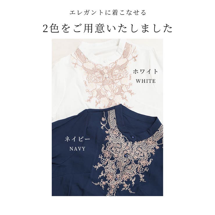 胸元に広がる蔦刺繍のコットンシャツブラウス レディース ファッション | Sawa a la mode | 詳細画像2 