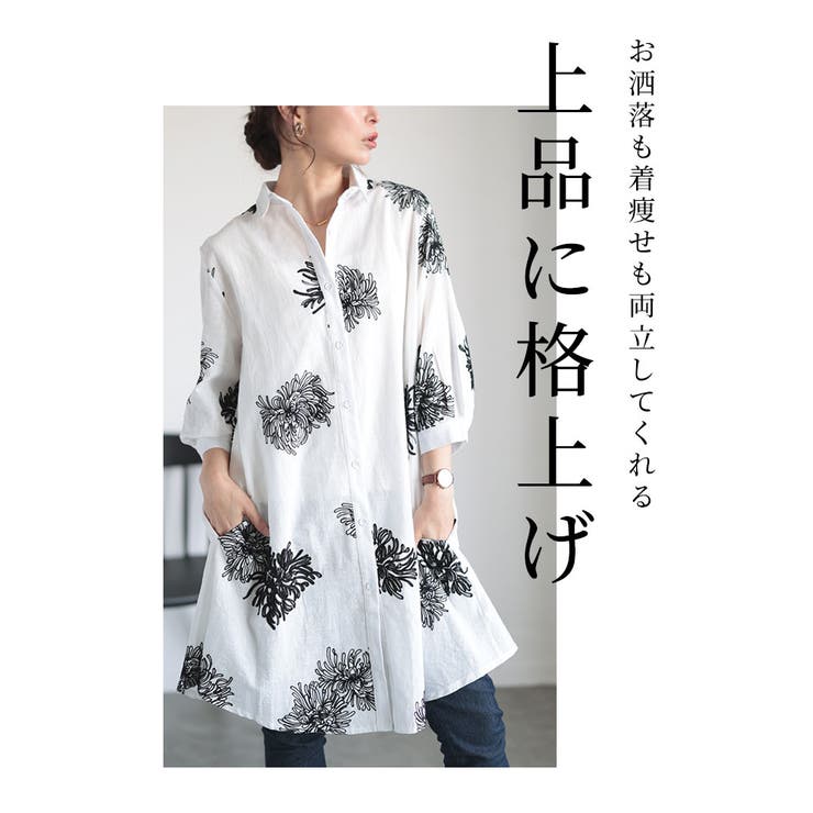 人気のファッションブランド！ 刺繍で描いた大輪花のコットンシャツチュニック レディース トップス