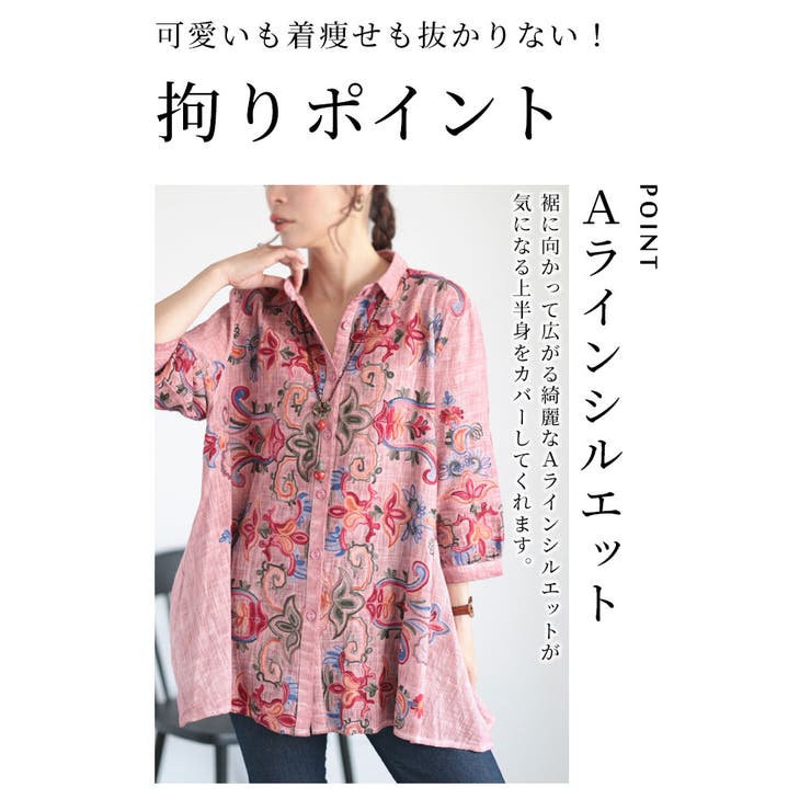 カッコイイネ‼︎ 着こなしは貴女流 艶やか 黒と銀の花柄刺繍チュニック 艶やかな花刺繍が広がるコットンシャツチュニック レディース