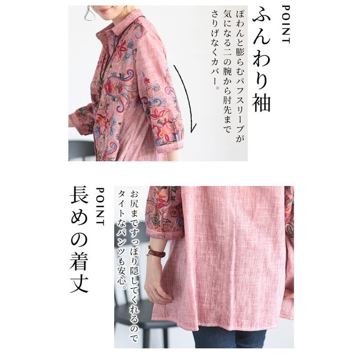 艶やかな花刺繍が広がるコットンシャツチュニック レディース