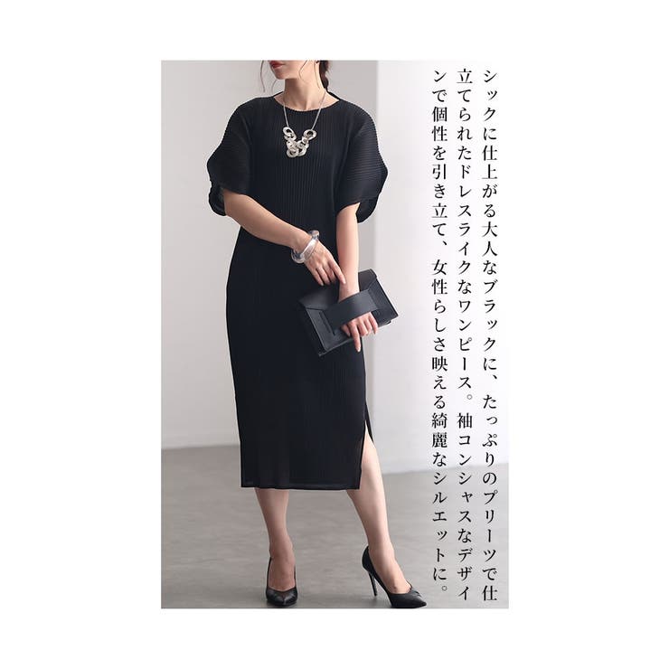 レディなシルエット際立つプリーツワンピース【8月26日20時販売新作】