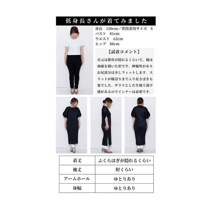 レディなシルエット際立つプリーツワンピース【8月26日20時販売新作】