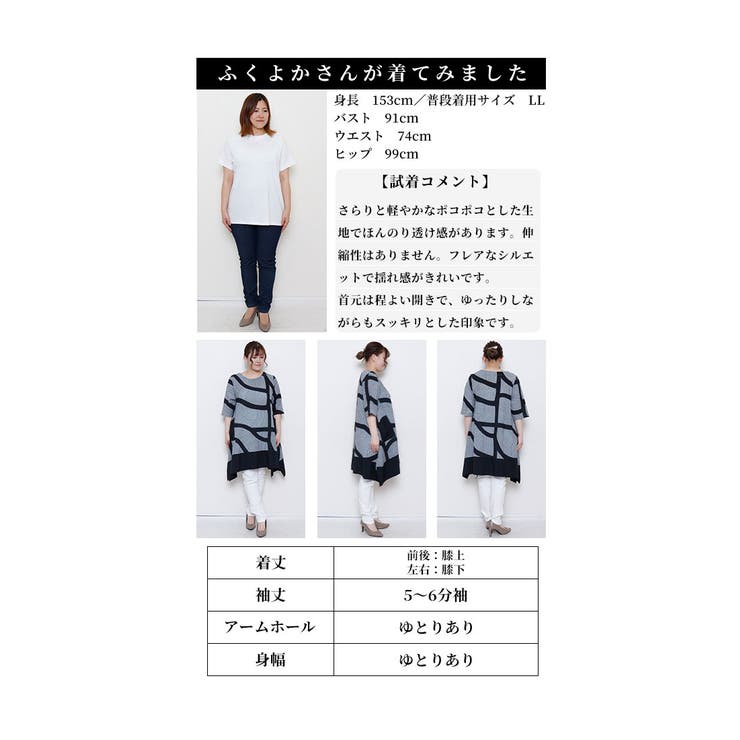 和をモードに着こなす幾何学風フレアチュニック【8月26日20時販売新作】