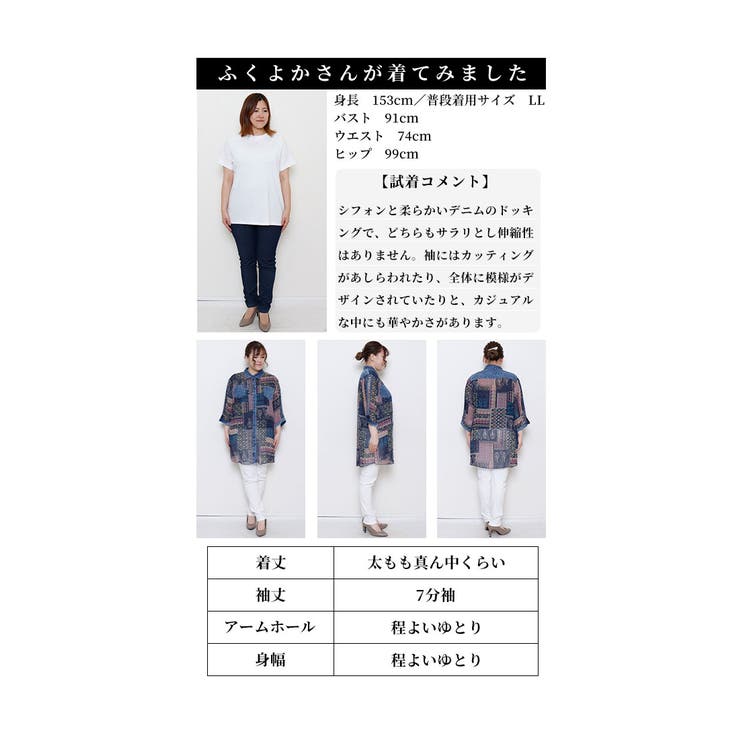 こだわりを詰め込んだパッチワーク異素材シャツ レディース