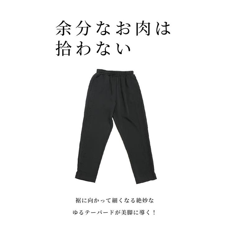 【低身長さんサイズ対応】スカラップテーパードパンツ【9月7日20時販売新作】