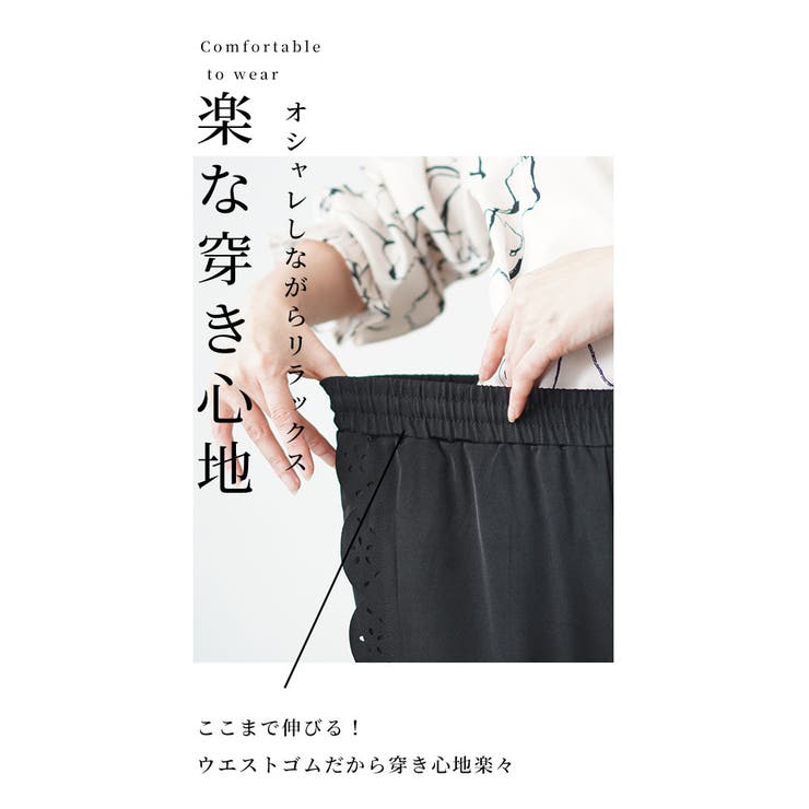 【低身長さんサイズ対応】スカラップテーパードパンツ【9月7日20時販売新作】