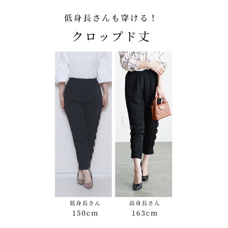 【低身長さんサイズ対応】スカラップテーパードパンツ【9月7日20時販売新作】