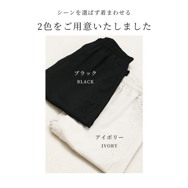 【低身長さんサイズ対応】スカラップテーパードパンツ【9月7日20時販売新作】