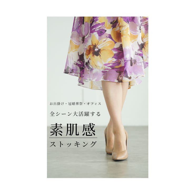 素肌を更に美しく魅せる3足組ストッキング レディース ファッション | Sawa a la mode | 詳細画像3 