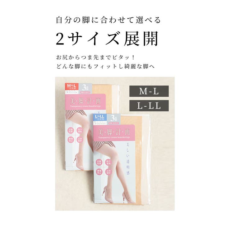 素肌を更に美しく魅せる3足組ストッキング レディース ファッション | Sawa a la mode | 詳細画像8 