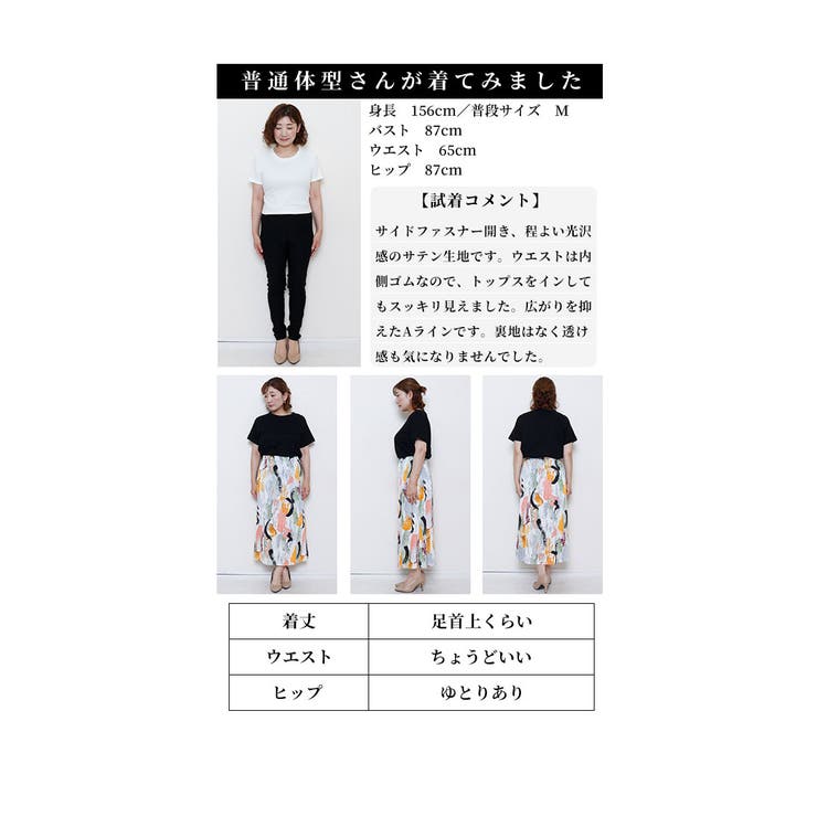 アートな華やかさで彩るペイント柄スカート【9月2日20時販売新作】