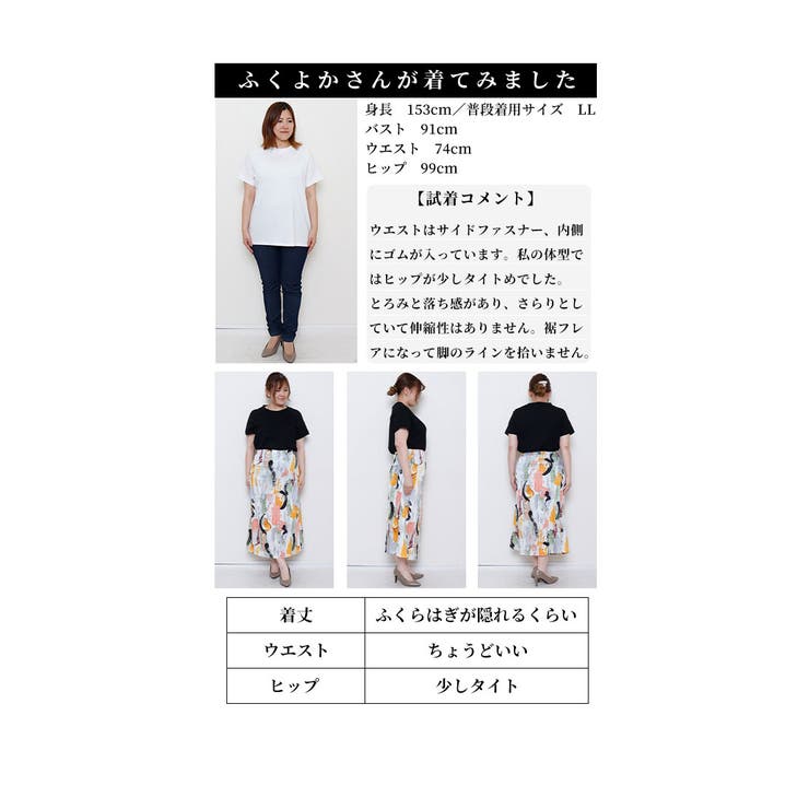 アートな華やかさで彩るペイント柄スカート【9月2日20時販売新作】