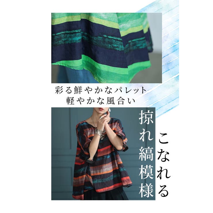 こなれるヒトクセ水彩ボーダーフレアトップス【9月2日20時販売新作】