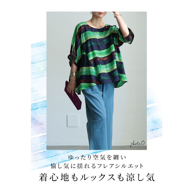 こなれるヒトクセ水彩ボーダーフレアトップス【9月2日20時販売新作】