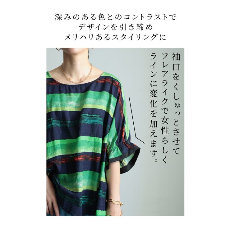 こなれるヒトクセ水彩ボーダーフレアトップス【9月2日20時販売新作】
