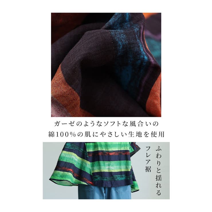 こなれるヒトクセ水彩ボーダーフレアトップス【9月2日20時販売新作】