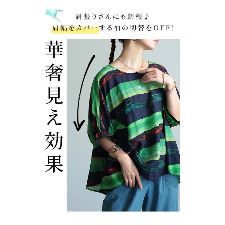 こなれるヒトクセ水彩ボーダーフレアトップス【9月2日20時販売新作】