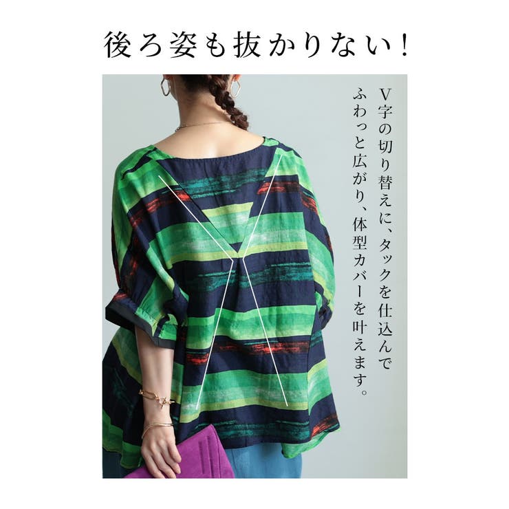 こなれるヒトクセ水彩ボーダーフレアトップス【9月2日20時販売新作】