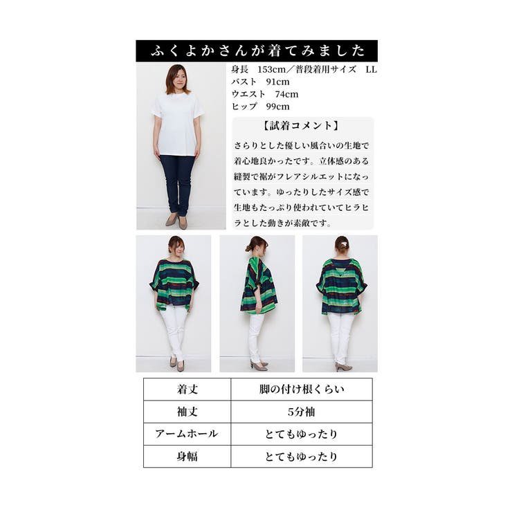 こなれるヒトクセ水彩ボーダーフレアトップス【9月2日20時販売新作】