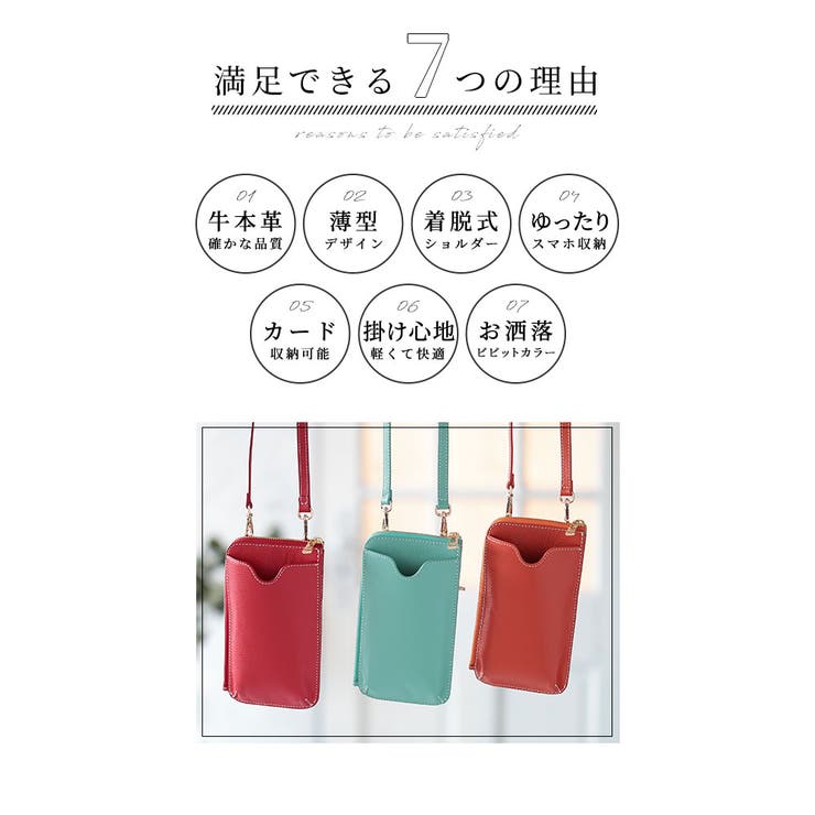 高品質★天然牛革 カード収納付き スマホショルダーバッグ4色 カード収納ポケット付き牛本革スマホショルダー レディース