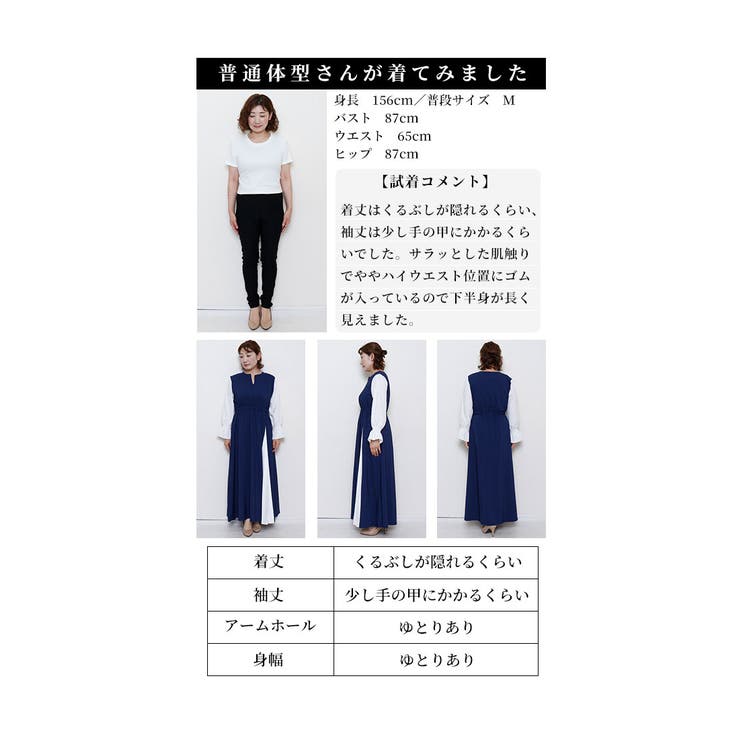 ちらりプリーツが覗く異素材切り替えワンピース レディース