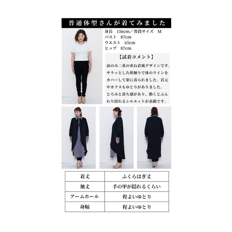 パターン化しない洒落感纏う重ね着風シャツワンピース【9月12日20時販売新作】