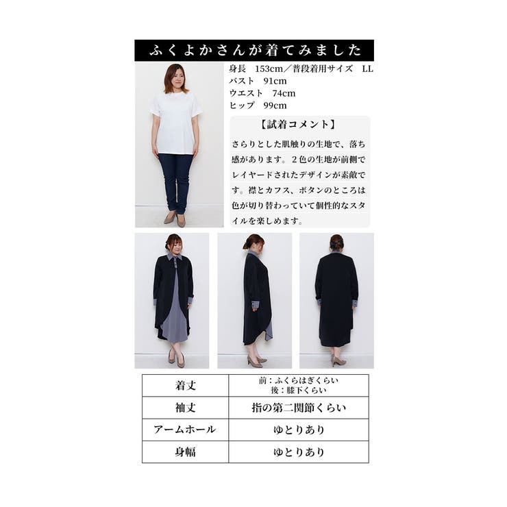 パターン化しない洒落感纏う重ね着風シャツワンピース【9月12日20時販売新作】