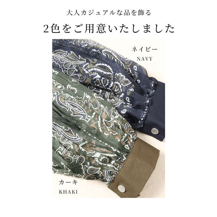 レディ感高まるペイズリー柄トップス×キャミソール レディース ファッション | Sawa a la mode | 詳細画像2 