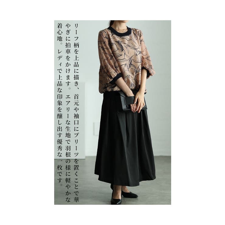 品ある大人の華やぎリーフ柄シアートップス【9月9日20時販売新作】