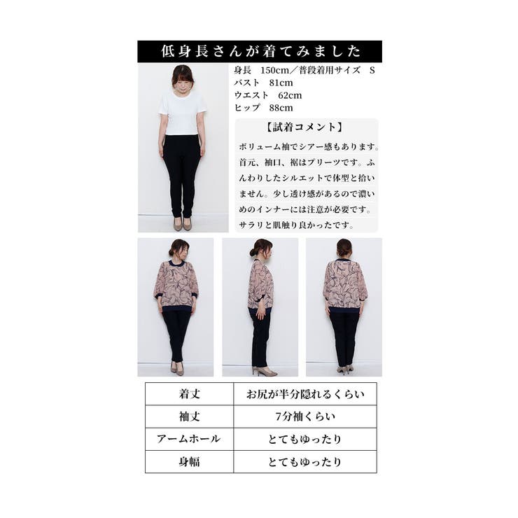 品ある大人の華やぎリーフ柄シアートップス【9月9日20時販売新作】