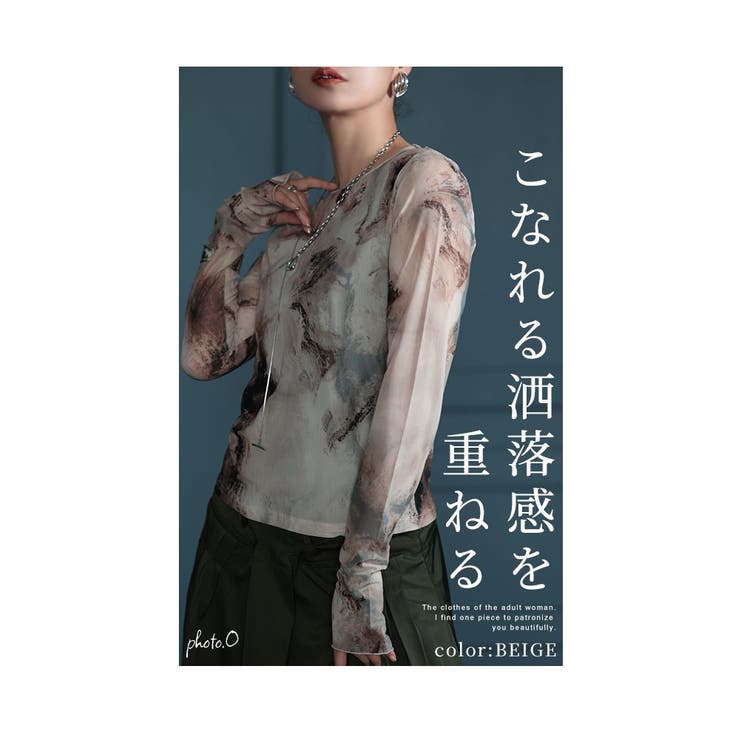 モードな洒落感際立つマーブル柄チュールトップス レディース ファッション | Sawa a la mode | 詳細画像3 