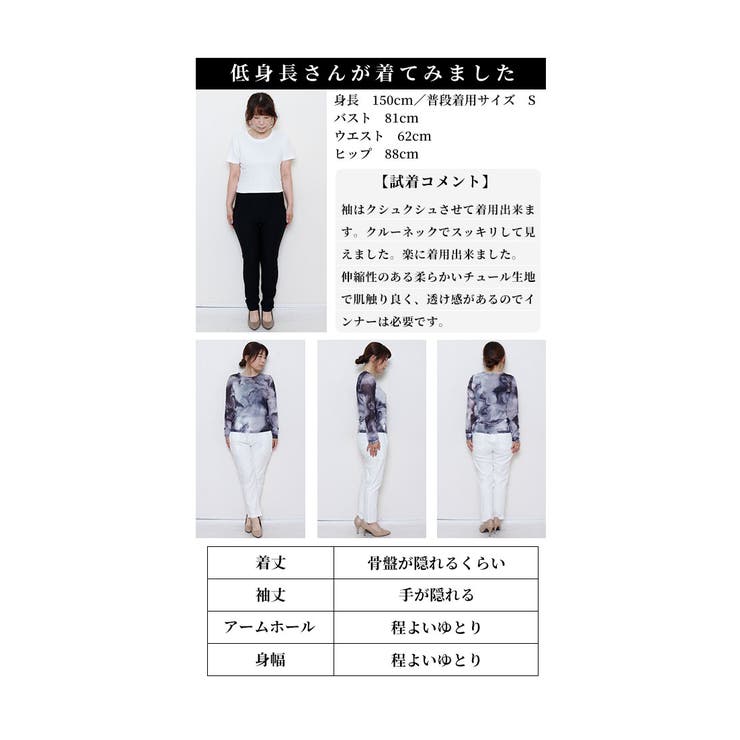 モードな洒落感際立つマーブル柄チュールトップス レディース ファッション | Sawa a la mode | 詳細画像26 