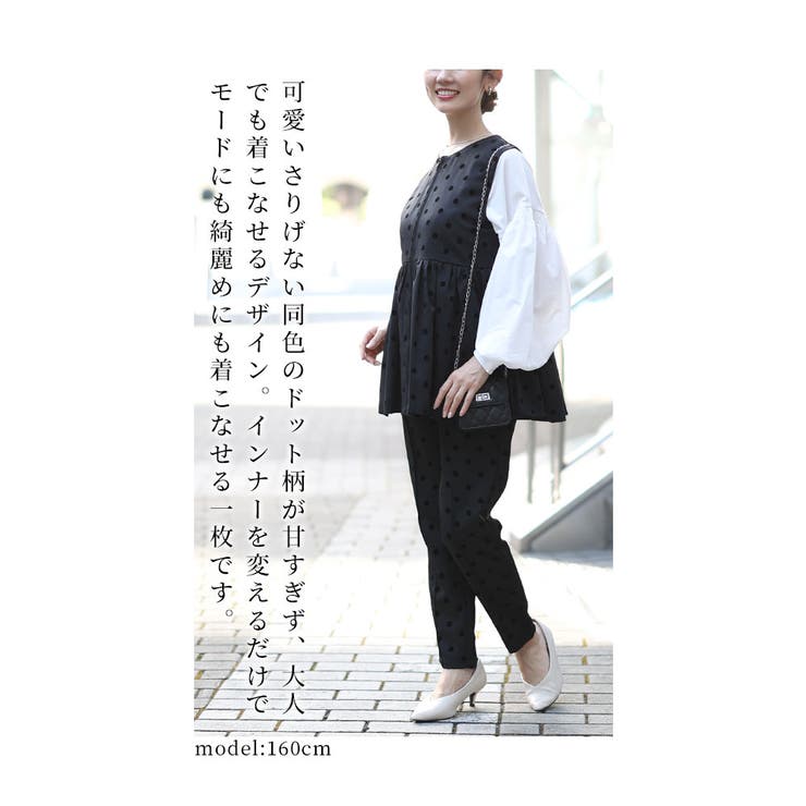 大人可愛いドット柄ペプラムベスト【9月18日20時販売新作】