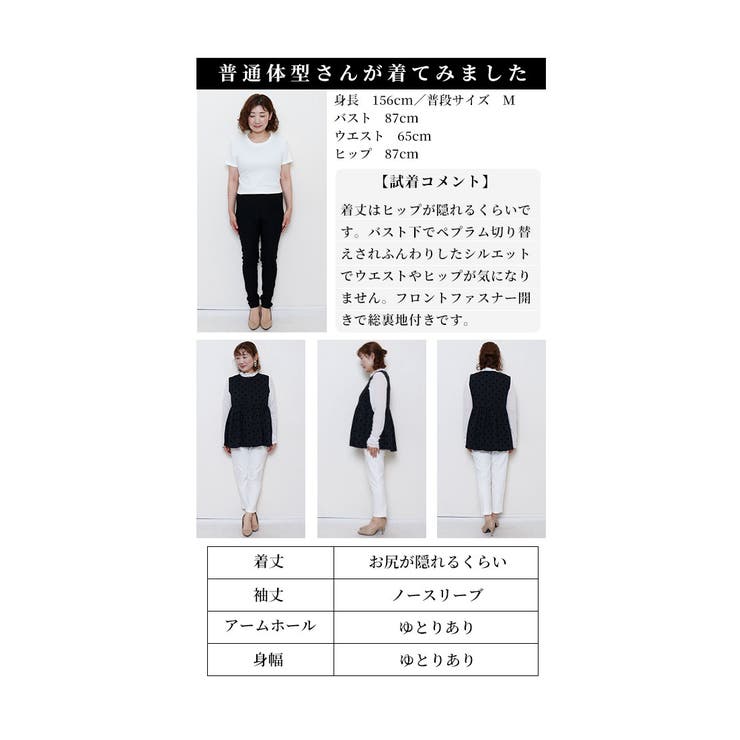 大人可愛いドット柄ペプラムベスト【9月18日20時販売新作】