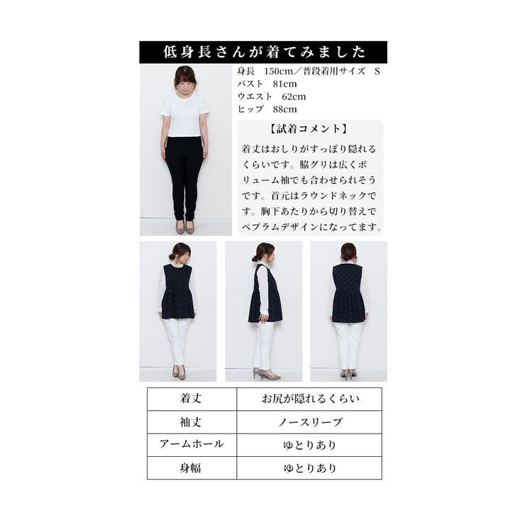 大人可愛いドット柄ペプラムベスト【9月18日20時販売新作】