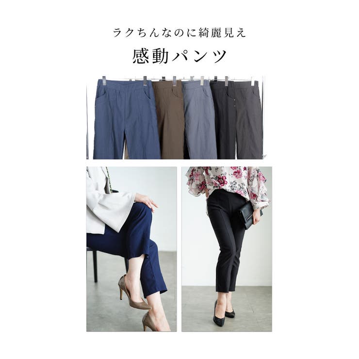 速攻美脚な極ストレッチパンツ【9月21日20時販売新作】