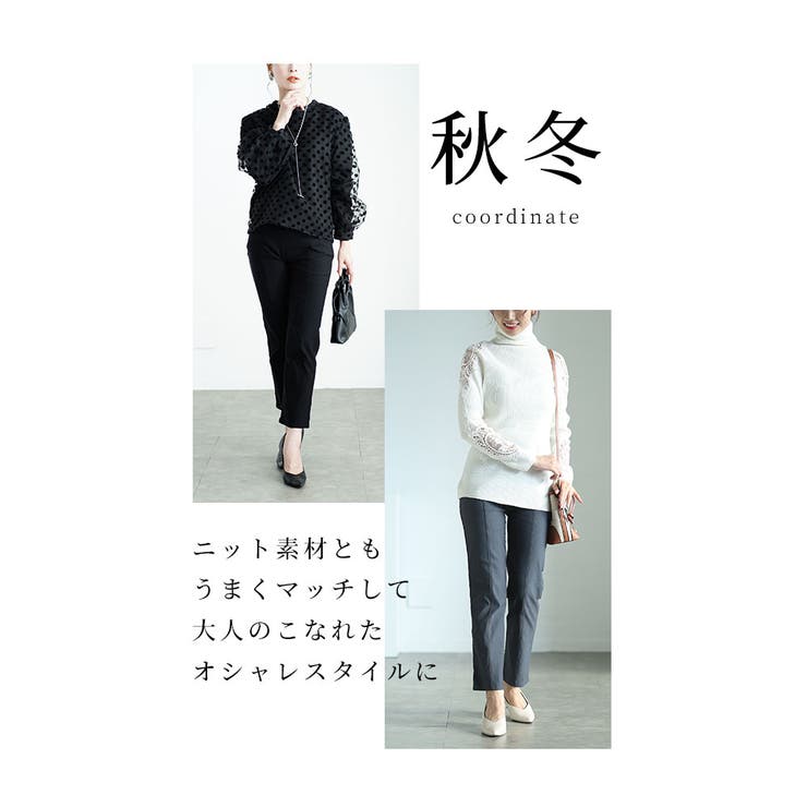 速攻美脚な極ストレッチパンツ【9月21日20時販売新作】