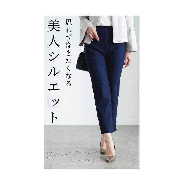 速攻美脚な極ストレッチパンツ【9月21日20時販売新作】