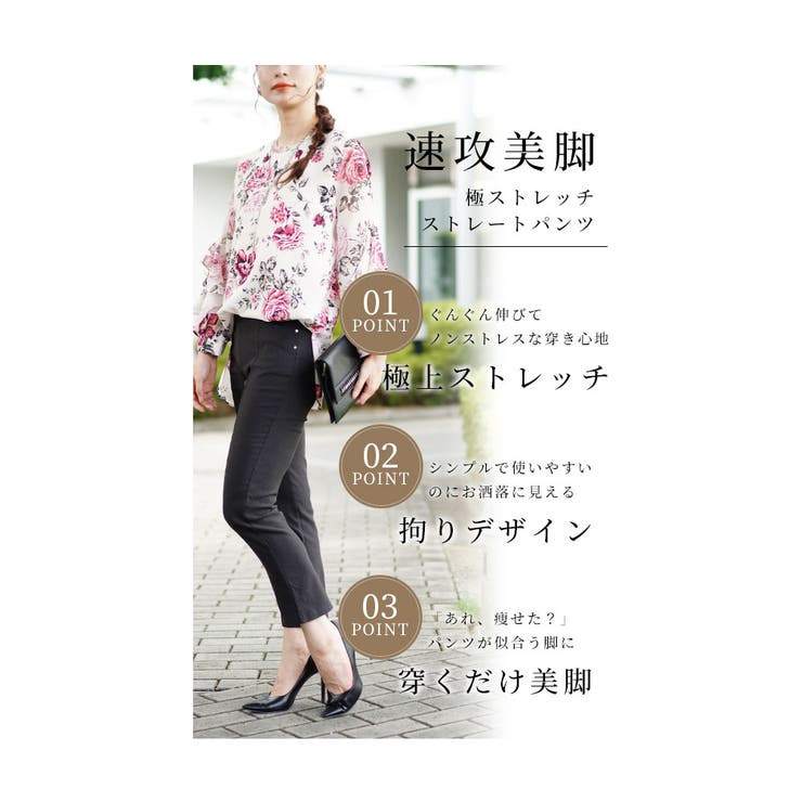 速攻美脚な極ストレッチパンツ【9月21日20時販売新作】