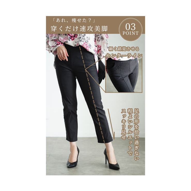 速攻美脚な極ストレッチパンツ【9月21日20時販売新作】