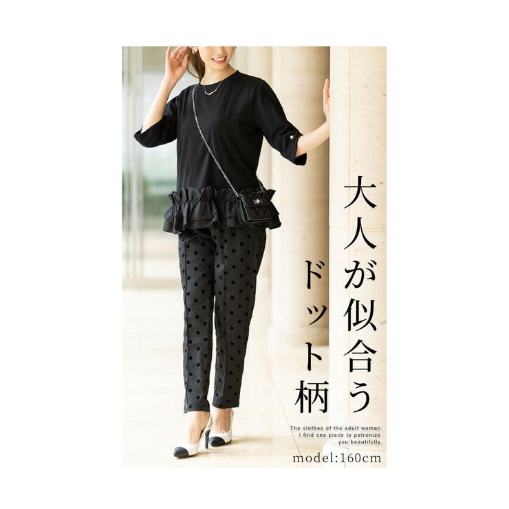大人が着こなせるドット柄テーパードパンツ レディース