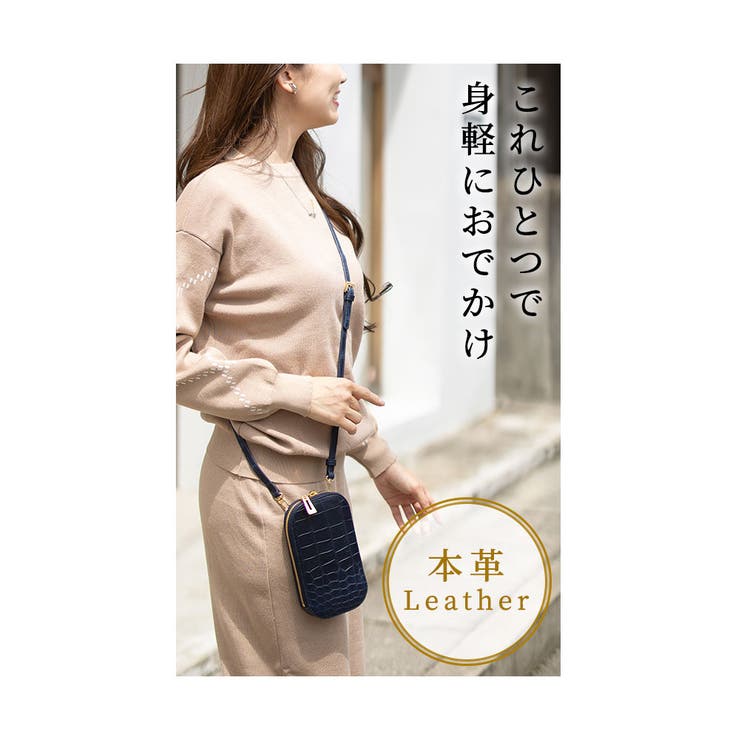 カードスロットホルダー付きクロコ革フォンショルダー レディース ファッション | Sawa a la mode | 詳細画像2 
