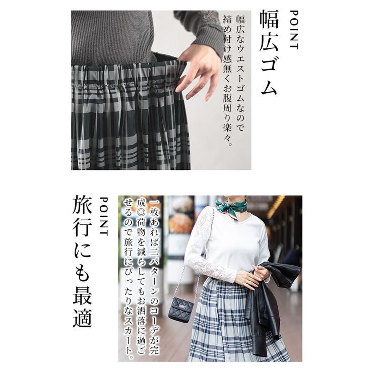 表裏使えるチェック柄リバーシブルスカート【9月18日20時販売新作】