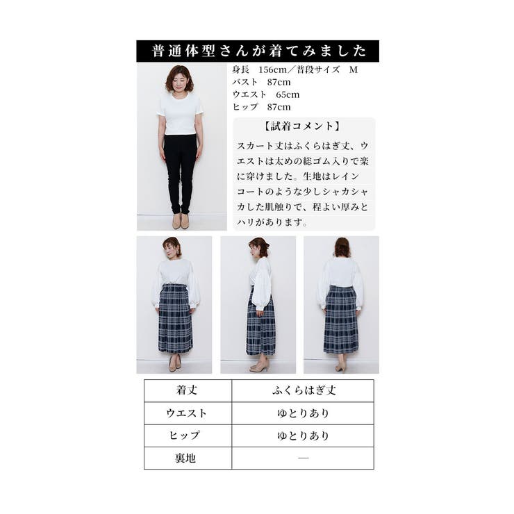 表裏使えるチェック柄リバーシブルスカート【9月18日20時販売新作】